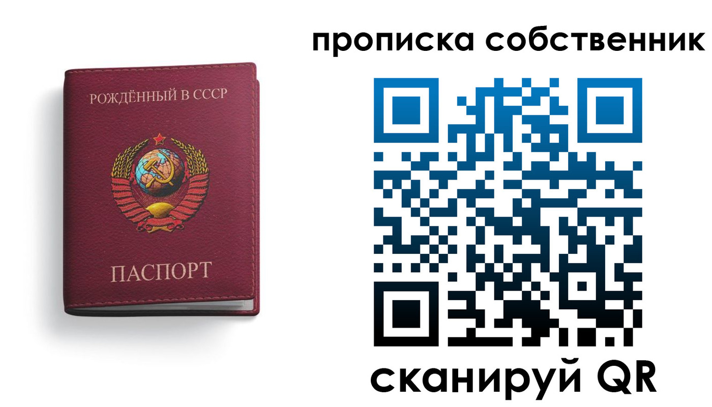 прописка ребенка в Боре