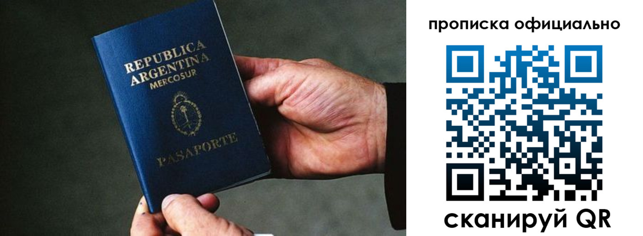 прописка от собственника в Боре